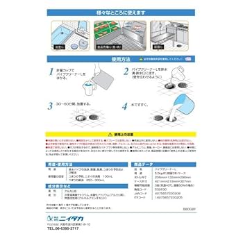 Amazon | ニイタカ パイプクリーナー L 5.5kg×3本(ケース